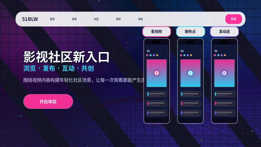 51吃瓜服务中心与多类支持入口